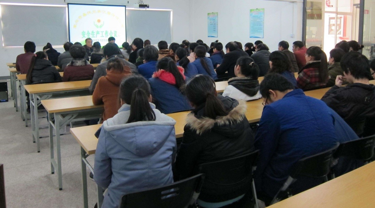安全生產(chǎn)會議在我廠召開